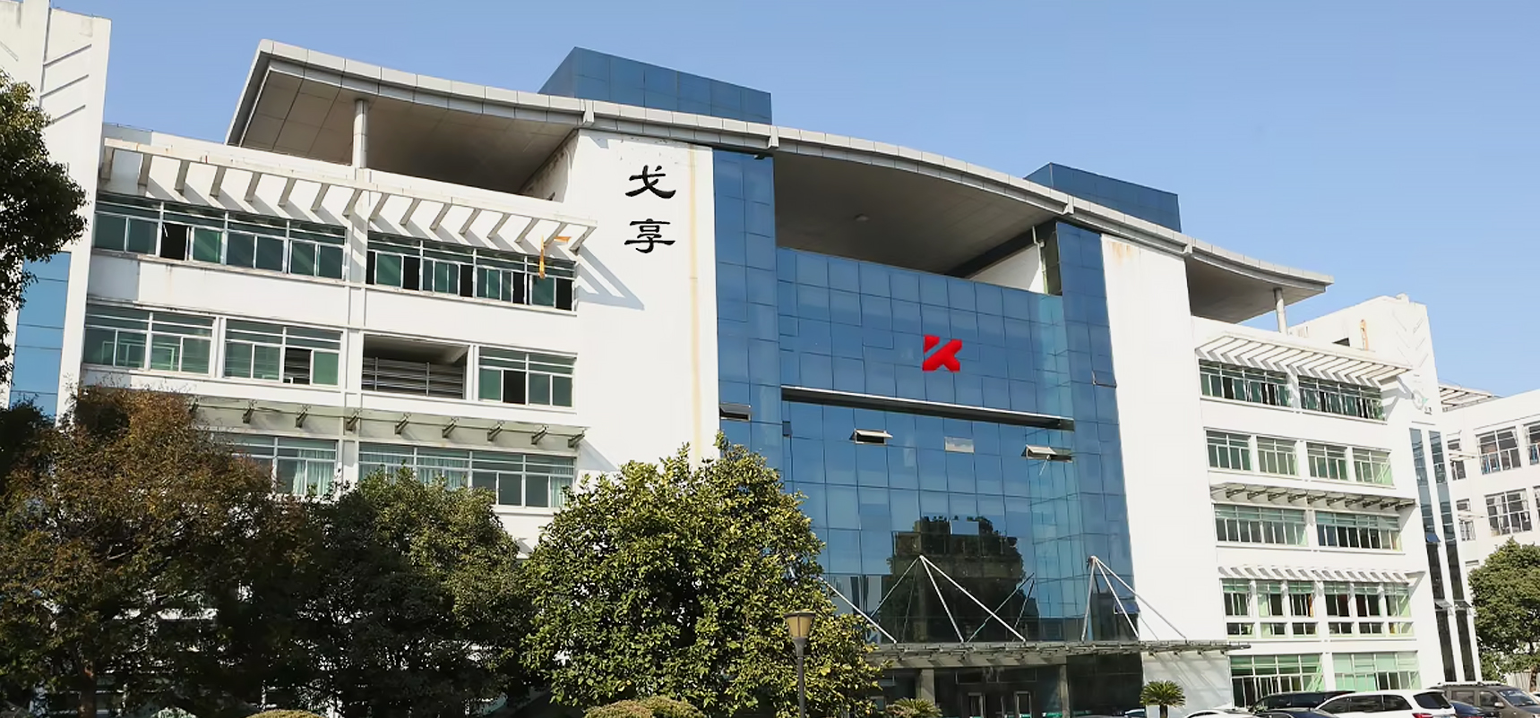 Shengzhou Gexiang Electric Appliance Co, Ltd.